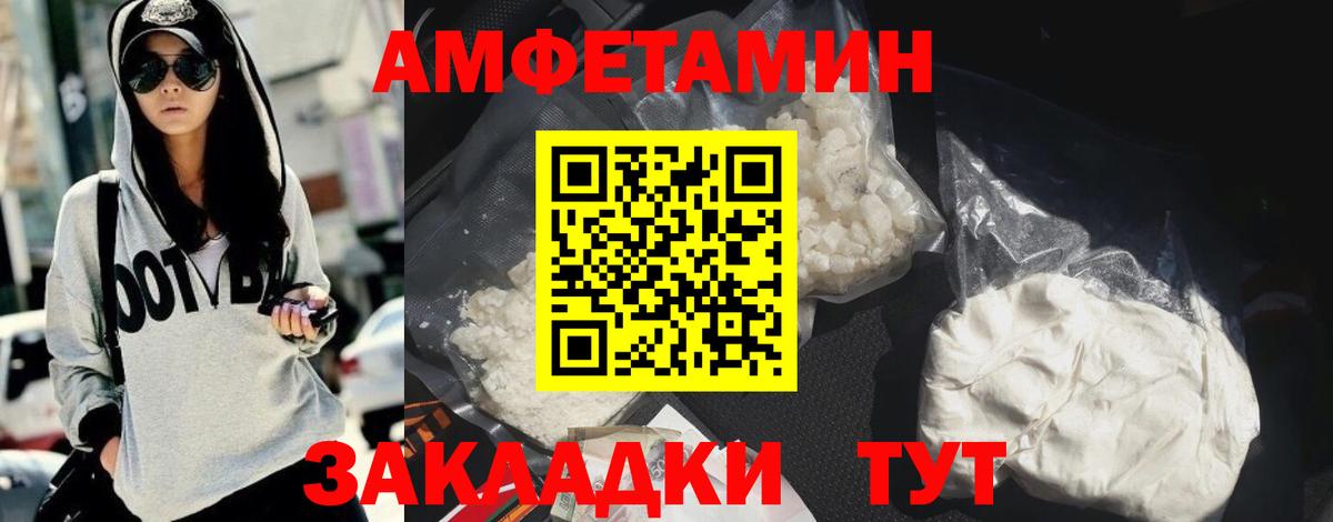 АМФ 98% Мценск
