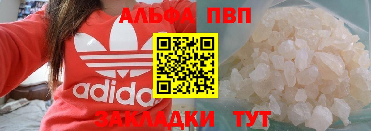A PVP кристаллы  APVP СК  как найти закладки  APVP кристаллы  Мценск  Вход с VPN 