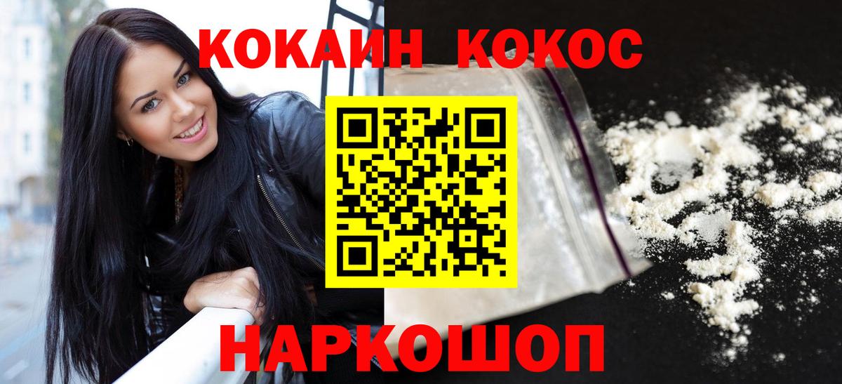 Мценск  Кокаин Эквадор  Вход с VPN  Cocaine 98% 