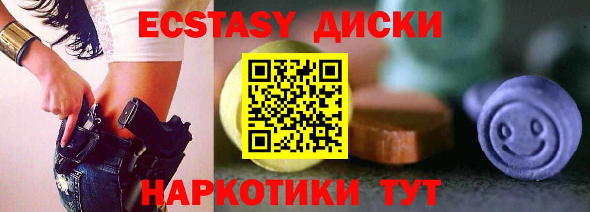 Ecstasy ешки Мценск