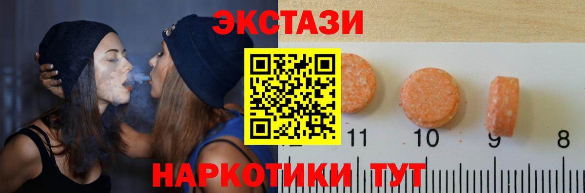 наркотики  ЭКСТАЗИ 99%  Ecstasy круглые  Вход с VPN  Мценск 