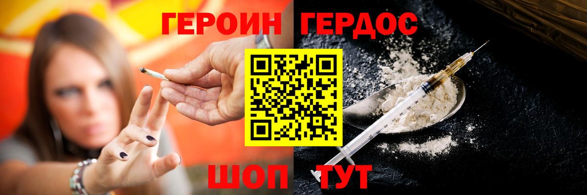 Мценск  Героин герыч  Героин  Вход с VPN 