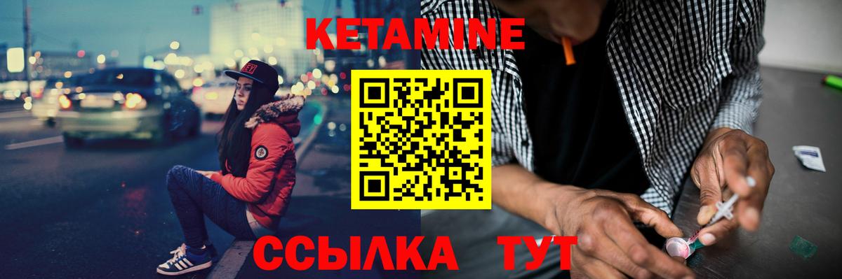 Мценск  Кетамин VHQ  Вход с VPN 
