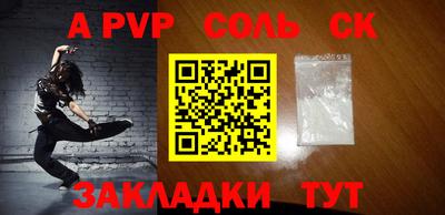 винт Донецк