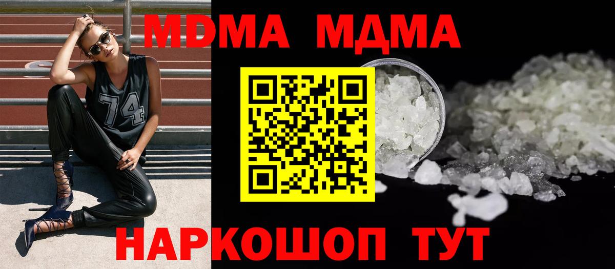 МДМА молли Мценск