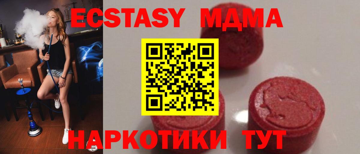 Мценск  МДМА Molly  Вход с VPN  МДМА VHQ 