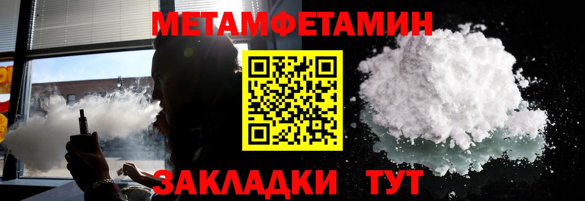 Мценск  Первитин Декстрометамфетамин 99.9%  Вход с VPN 