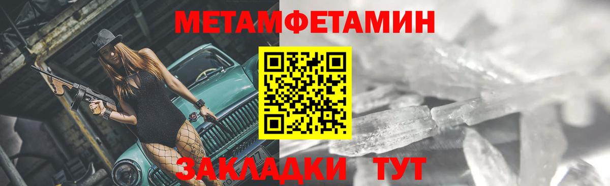 МЕТАМФЕТАМИН Methamphetamine Мценск