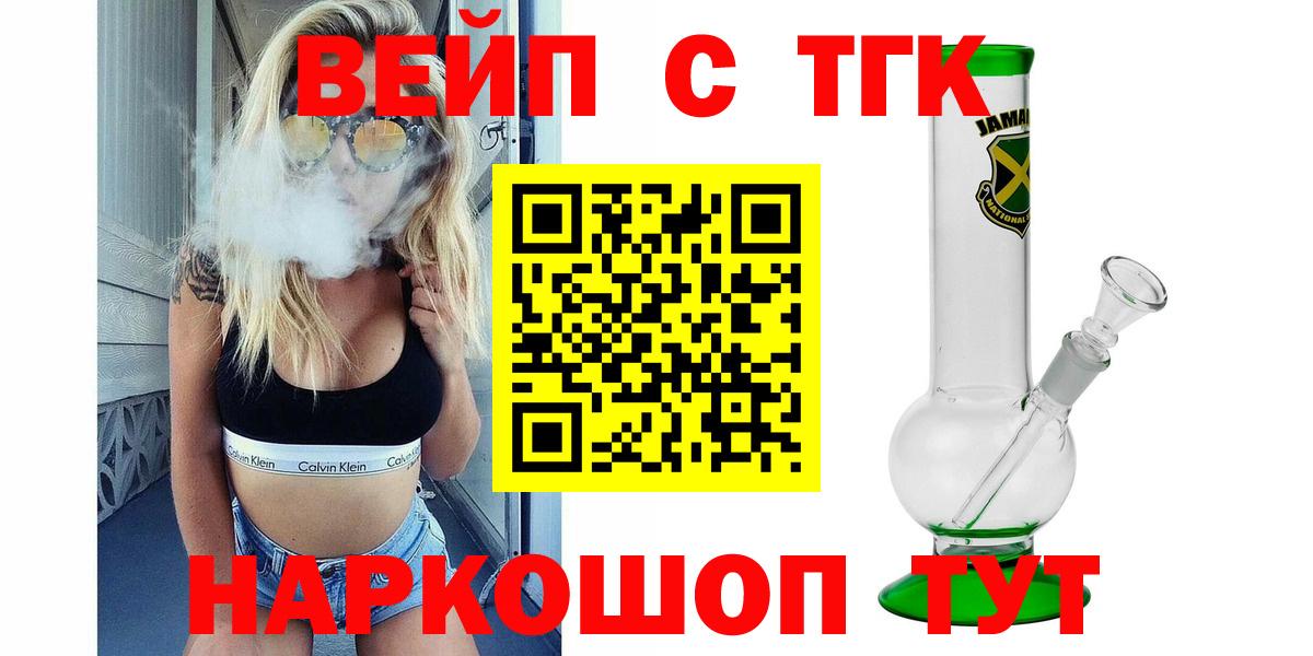 Дистиллят ТГК THC oil  блэк спрут ONION  Мценск  Вход с VPN 