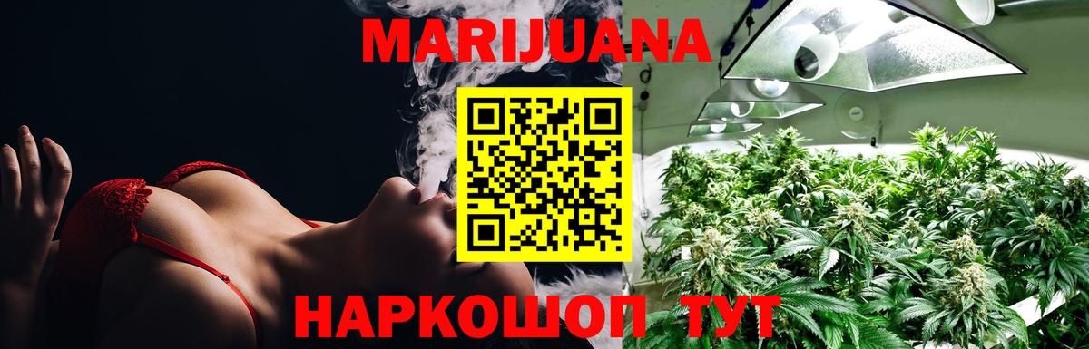 Конопля индика  Каннабис семена  Бошки марихуана Bruce Banner  Вход с VPN  Мценск 